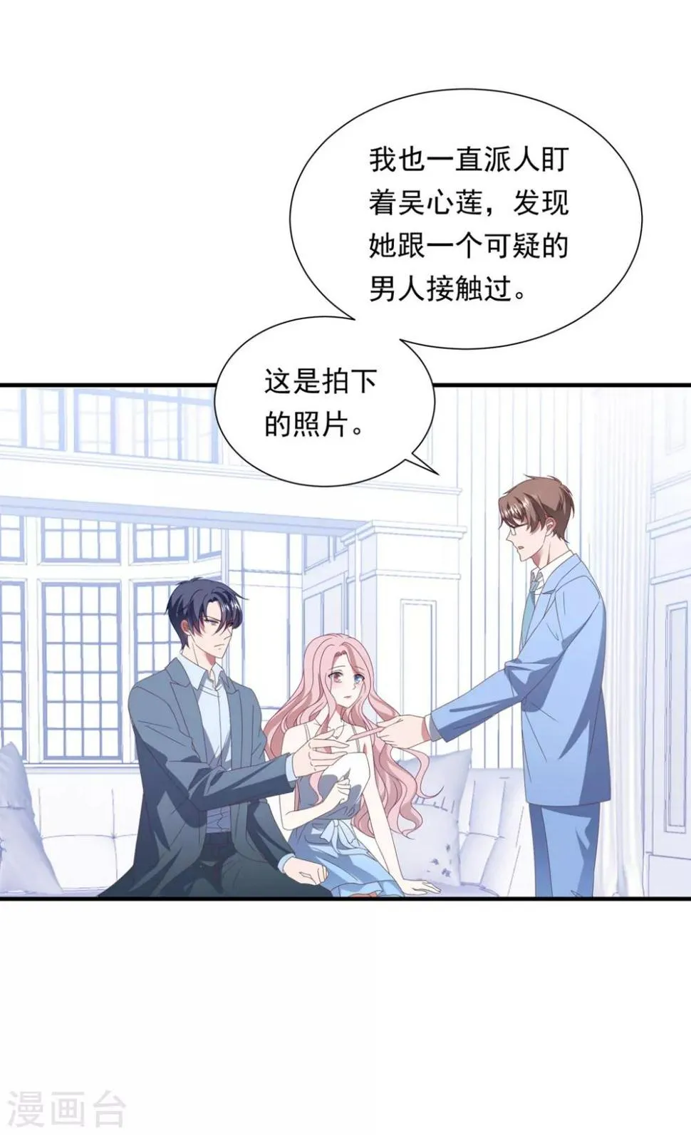 第157话 抓紧时间欺负你 第26页