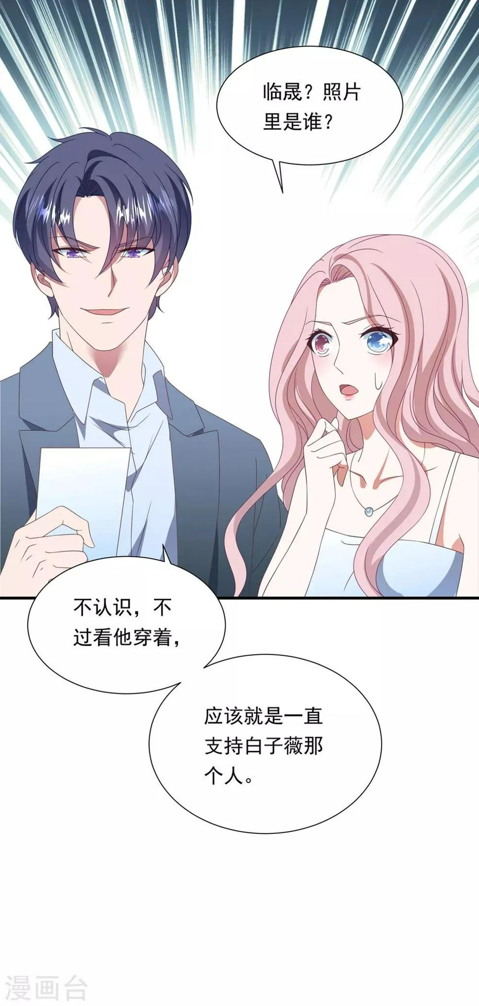 第157话 抓紧时间欺负你 第28页