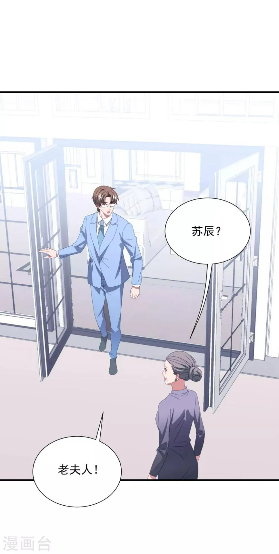 第157话 抓紧时间欺负你 第30页