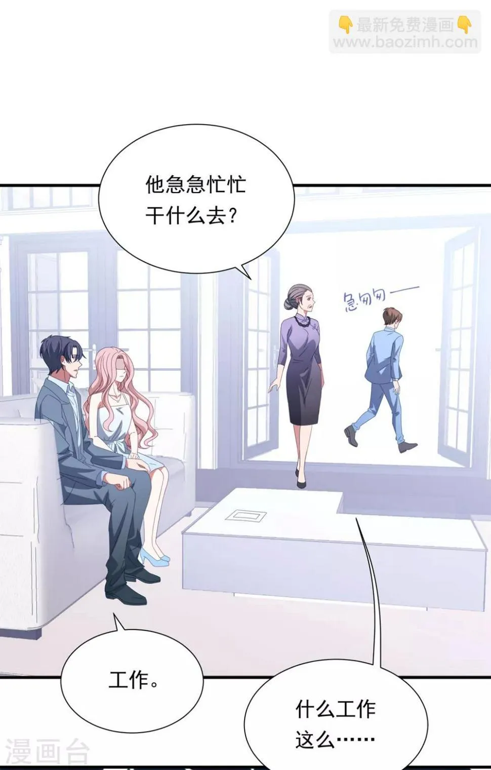 第157话 抓紧时间欺负你 第31页