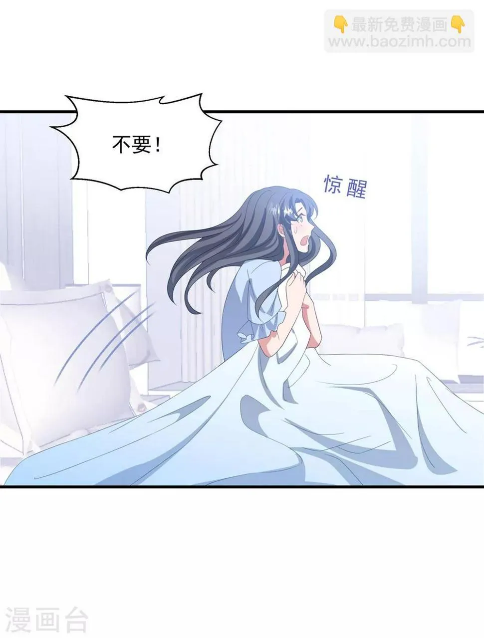 第158话 偏要欺负你 第9页