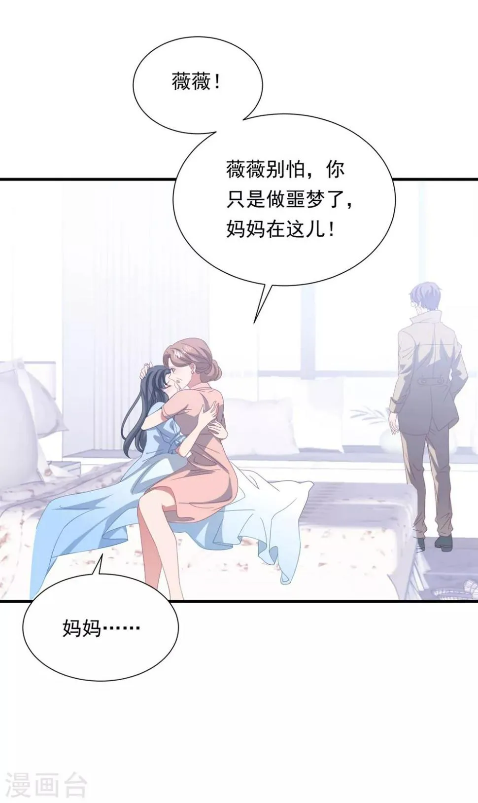 第158话 偏要欺负你 第10页