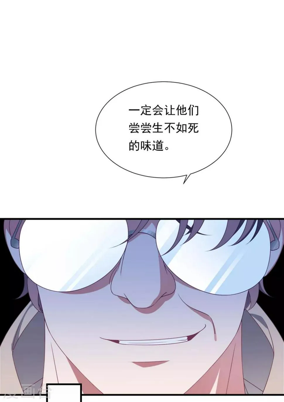 第158话 偏要欺负你 第12页