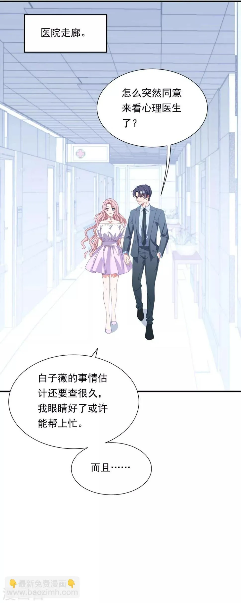 第158话 偏要欺负你 第14页