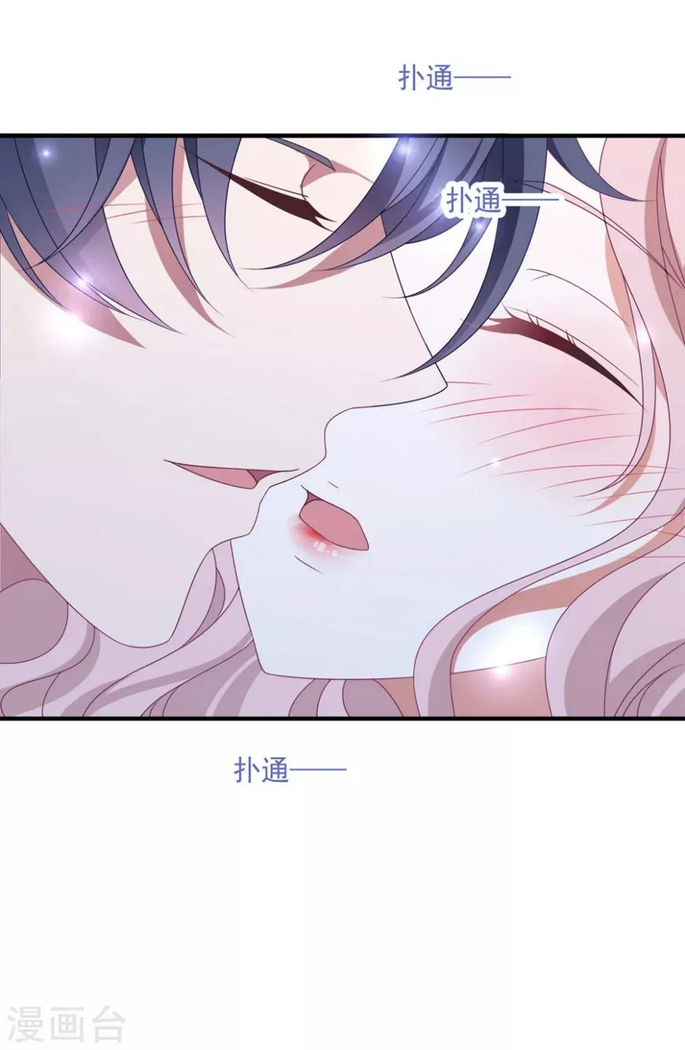 第158话 偏要欺负你 第19页