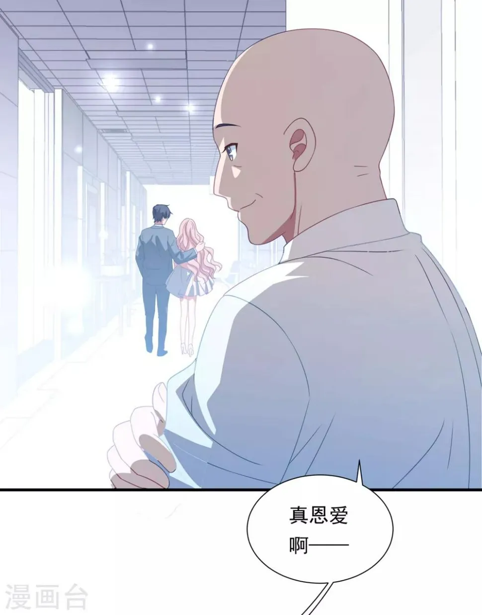 第158话 偏要欺负你 第28页