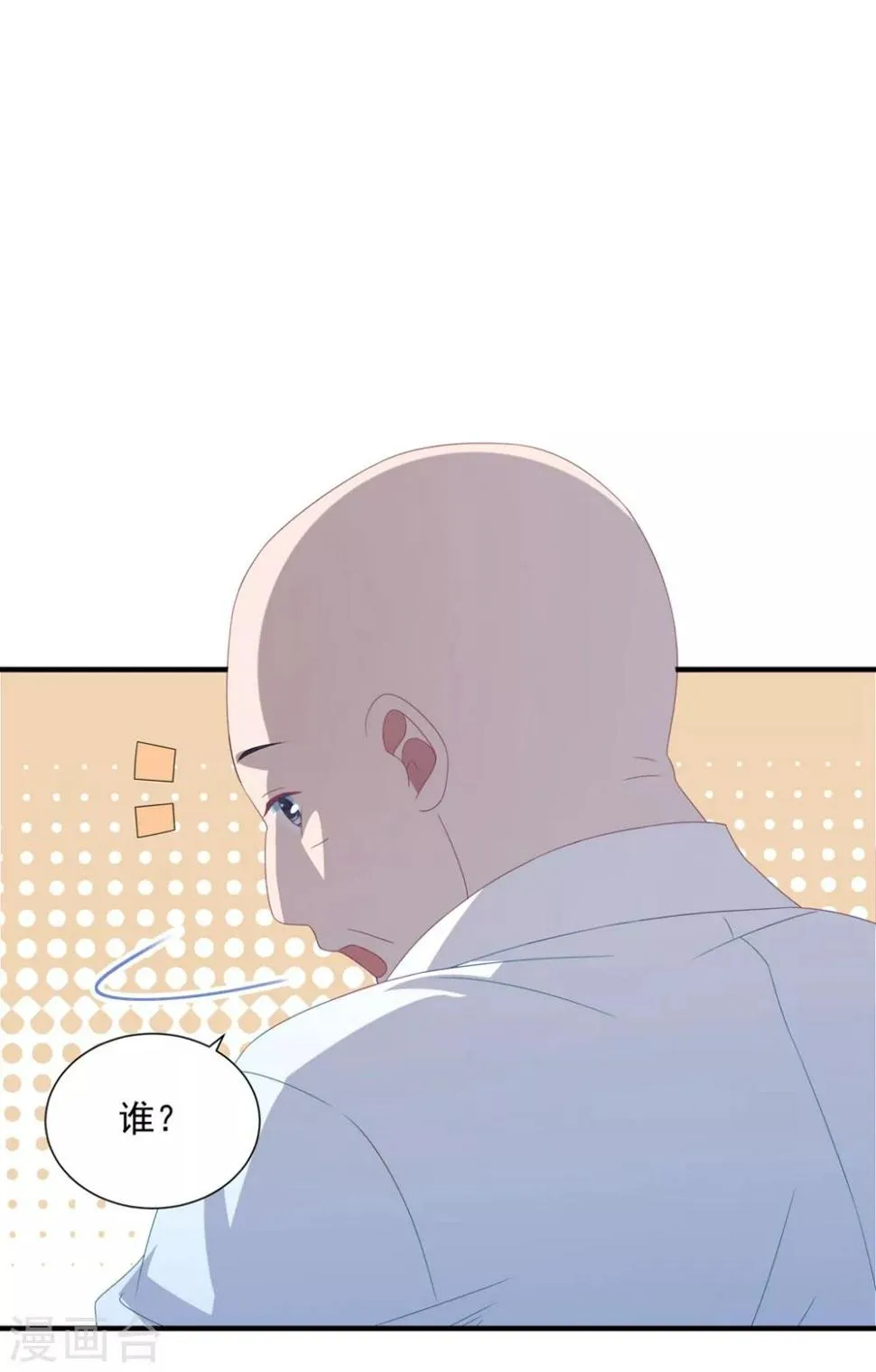 第158话 偏要欺负你 第30页