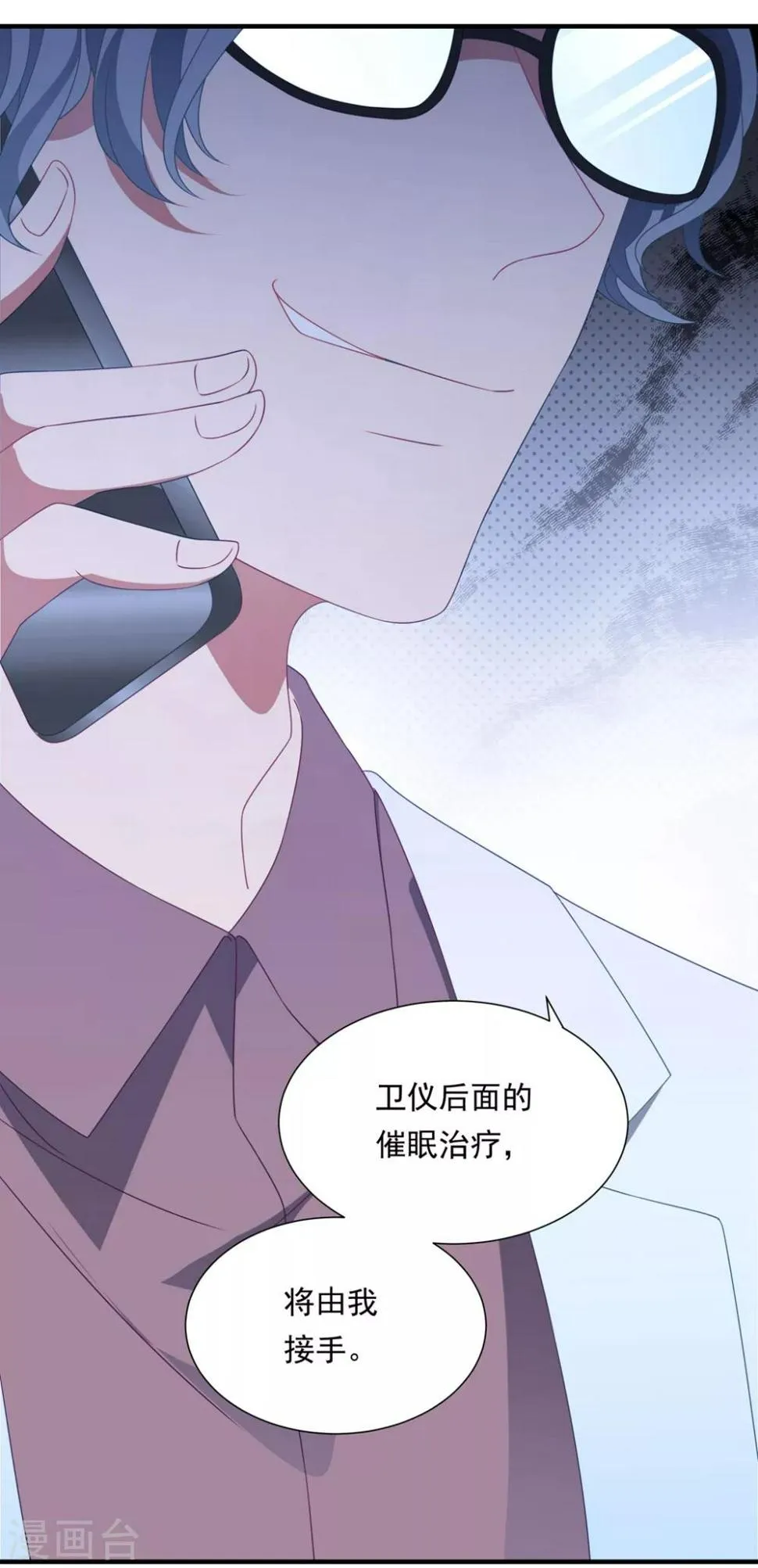 第158话 偏要欺负你 第34页