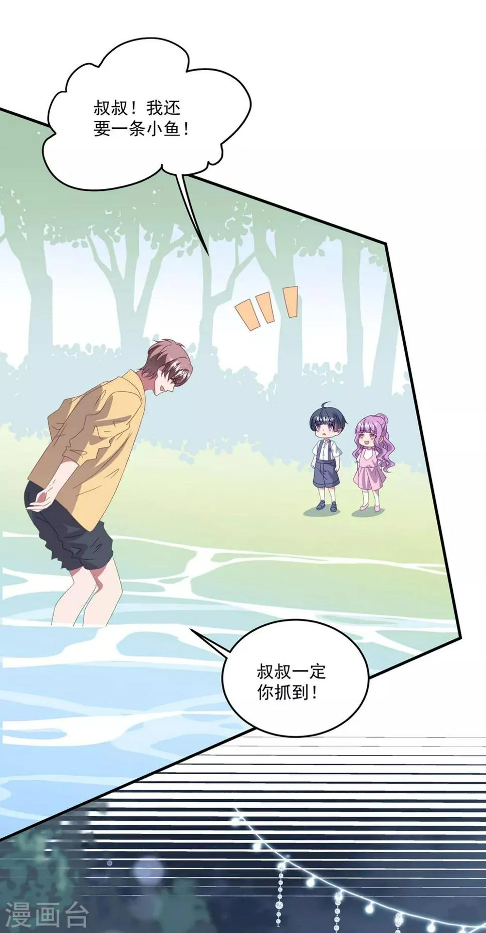 第159话 狂撒狗粮 第27页
