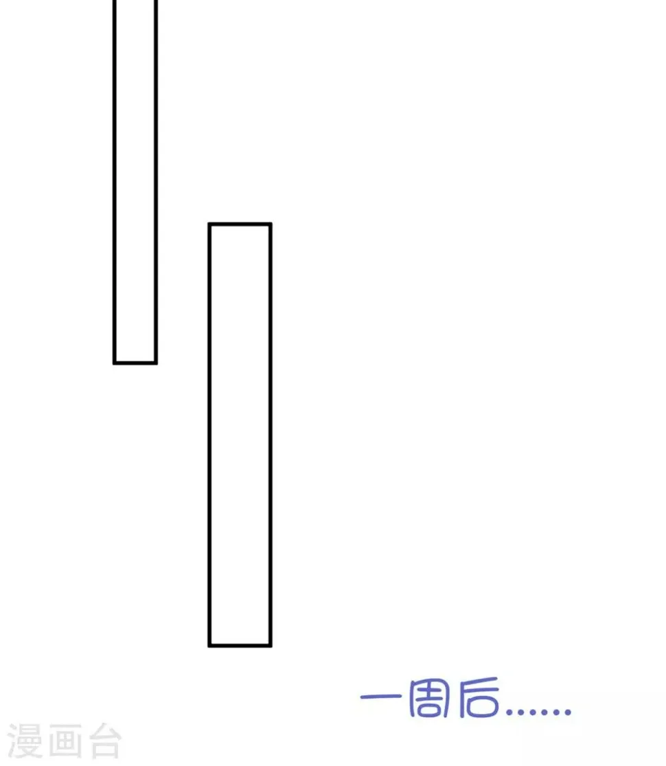 第159话 狂撒狗粮 第30页