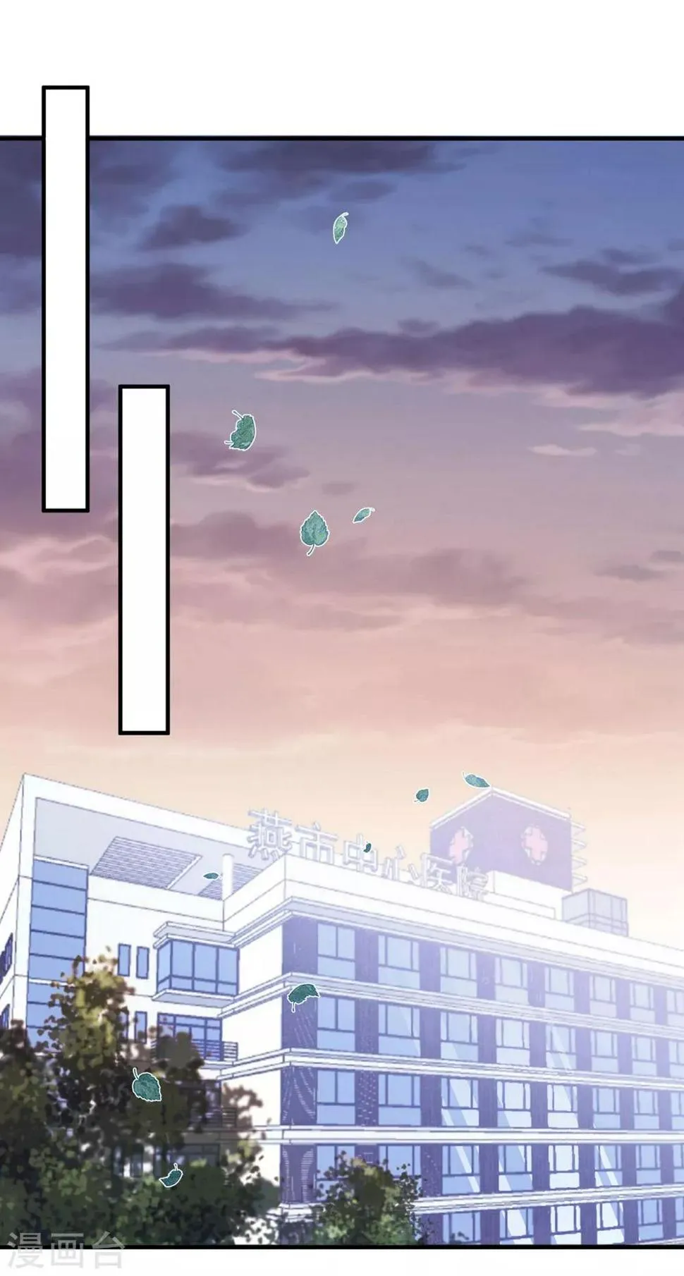 第160话 奇怪的心理医生 第2页