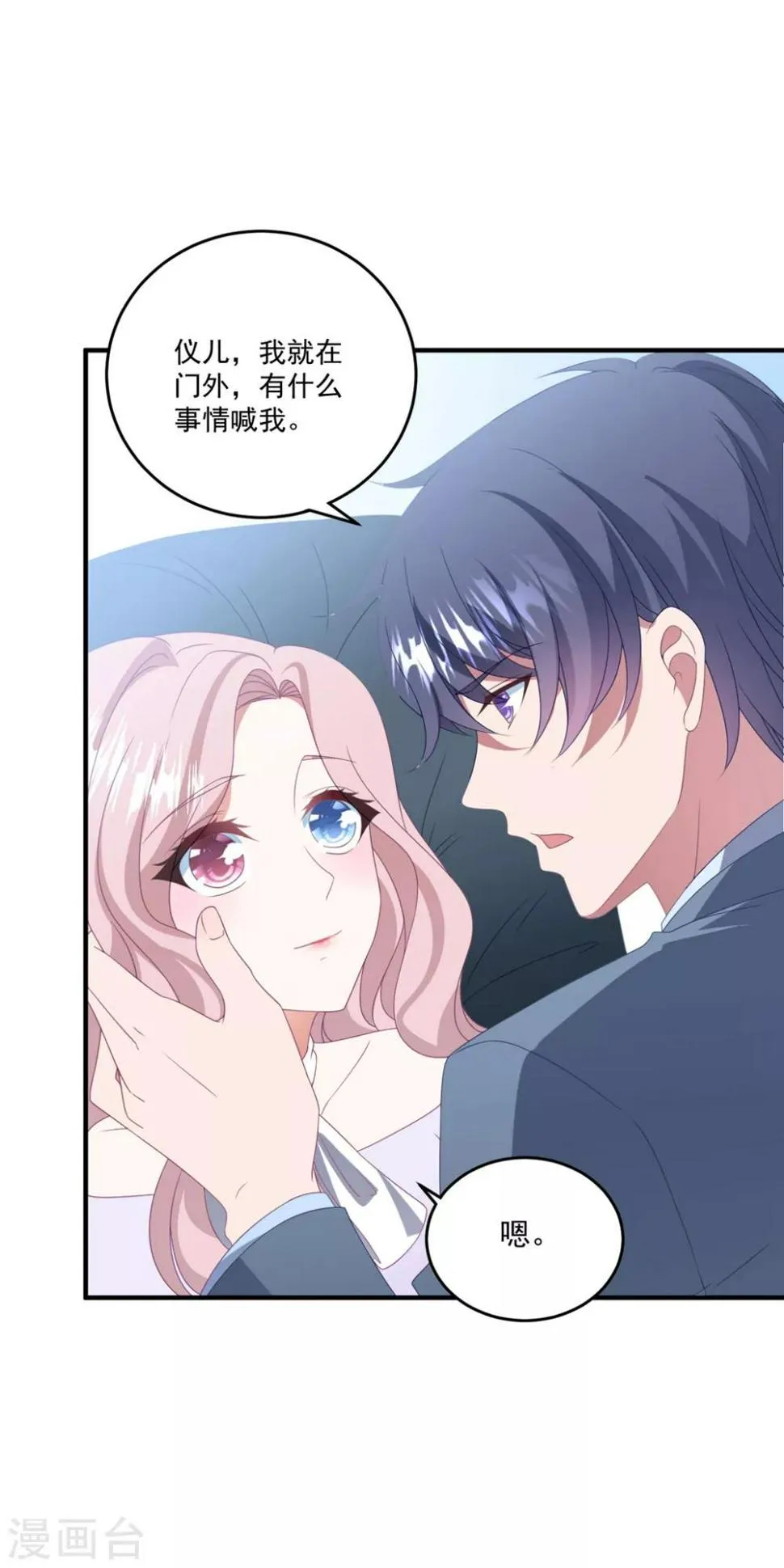 第160话 奇怪的心理医生 第5页