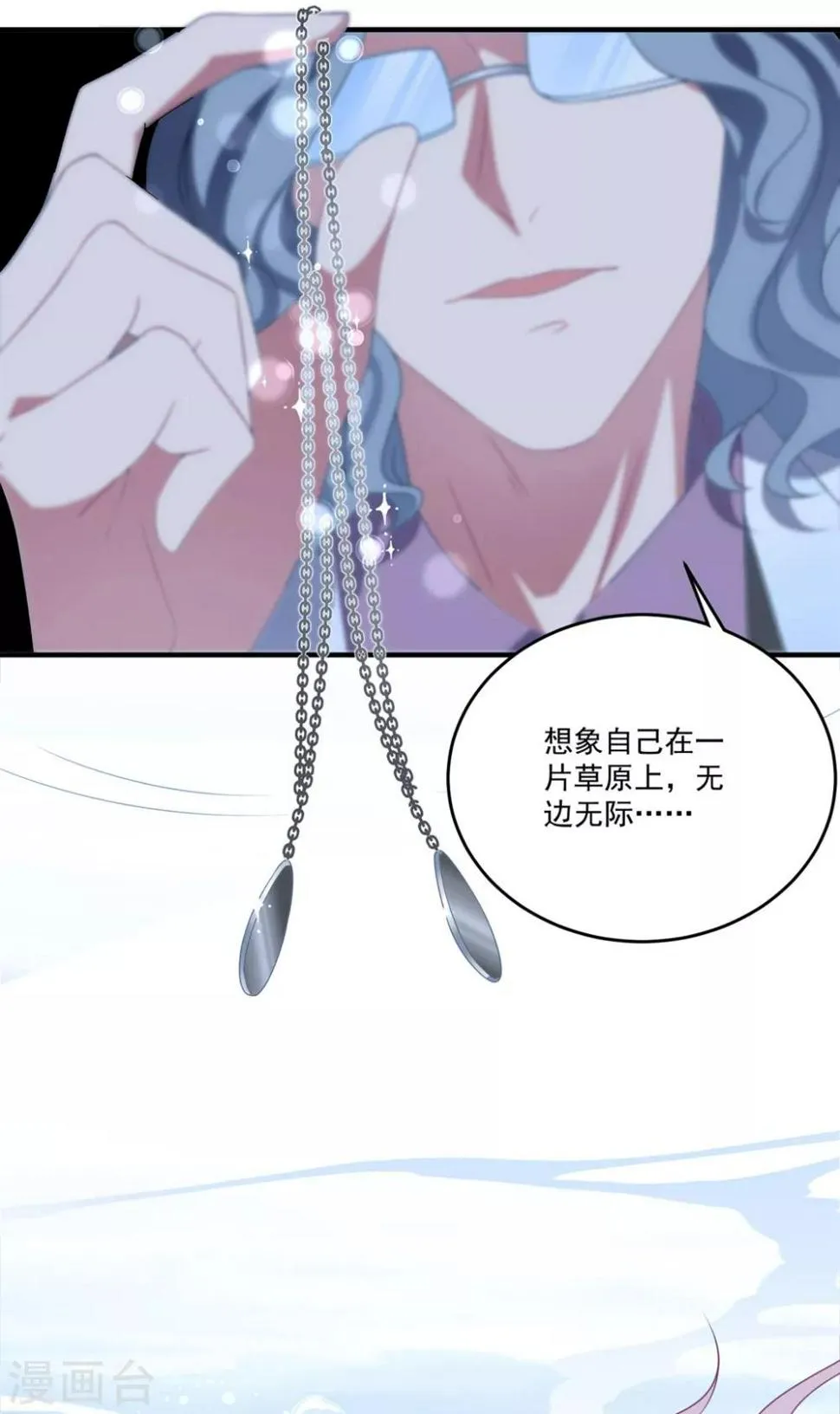 第160话 奇怪的心理医生 第7页