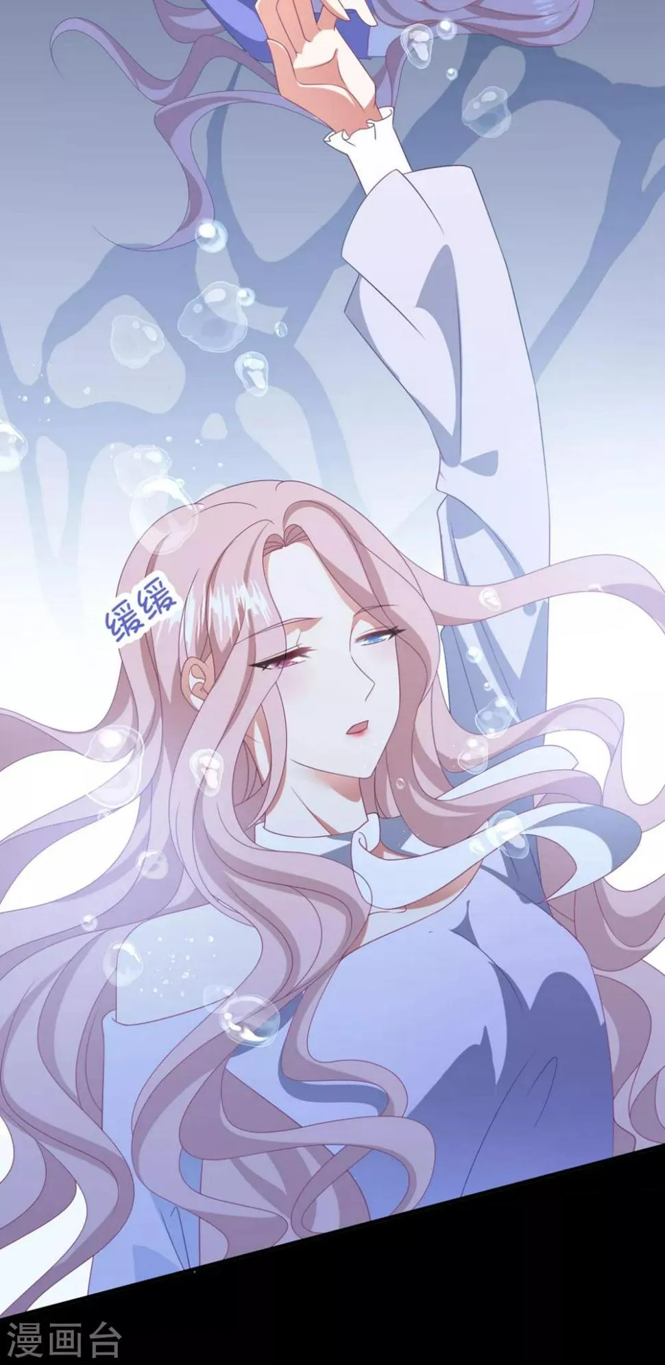 第160话 奇怪的心理医生 第10页