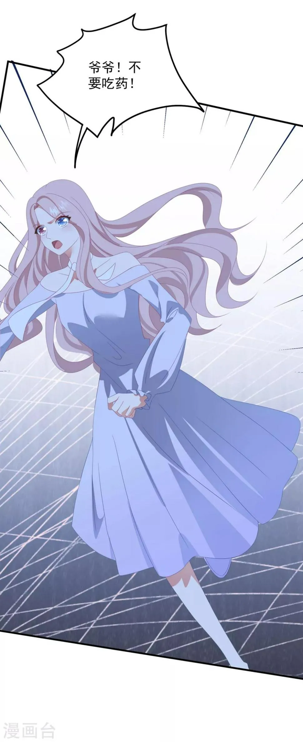 第160话 奇怪的心理医生 第14页