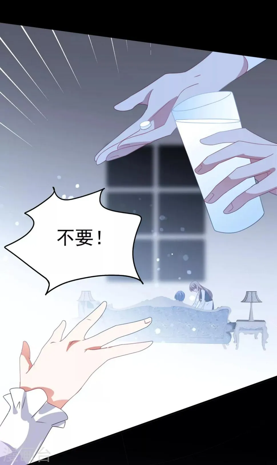 第160话 奇怪的心理医生 第15页