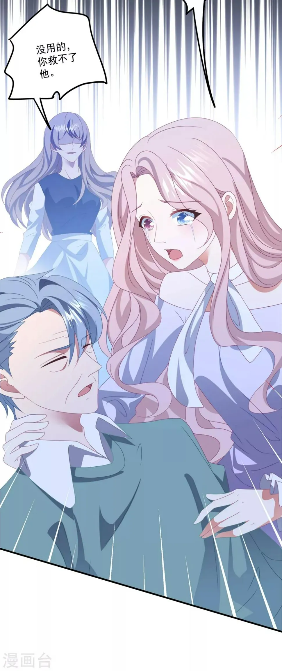 第160话 奇怪的心理医生 第18页