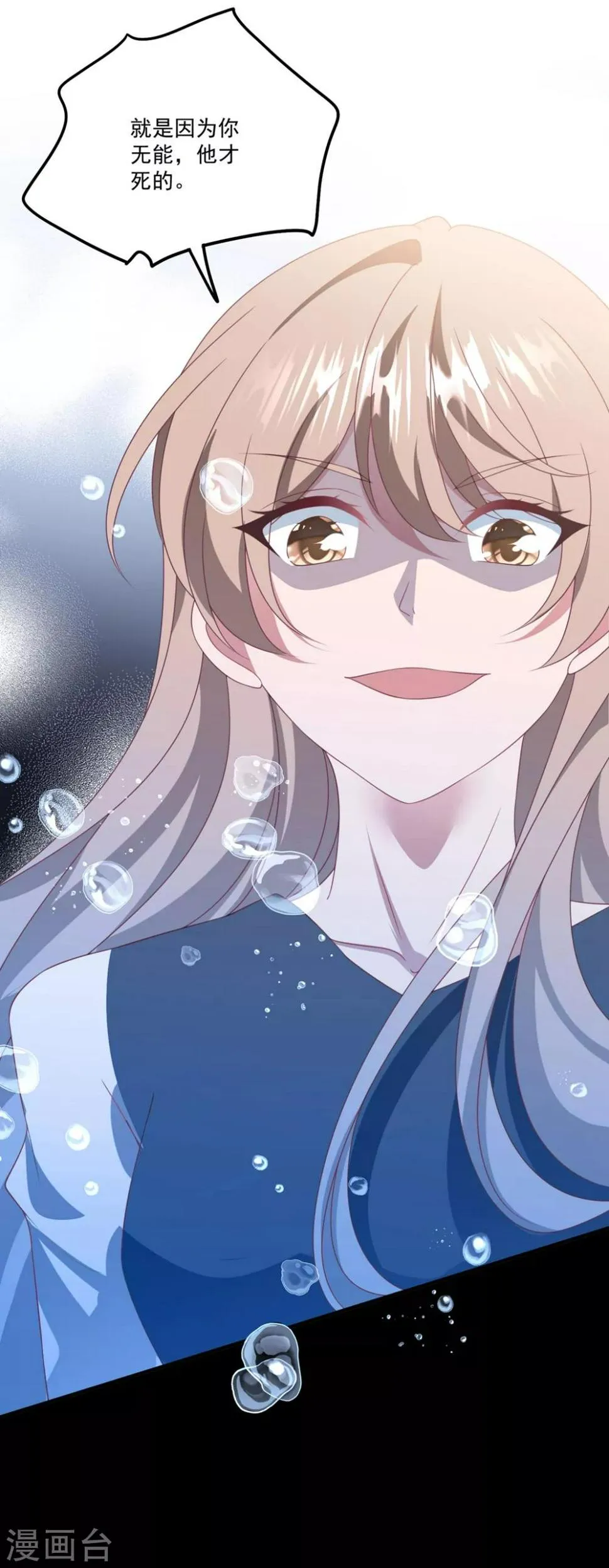 第160话 奇怪的心理医生 第19页
