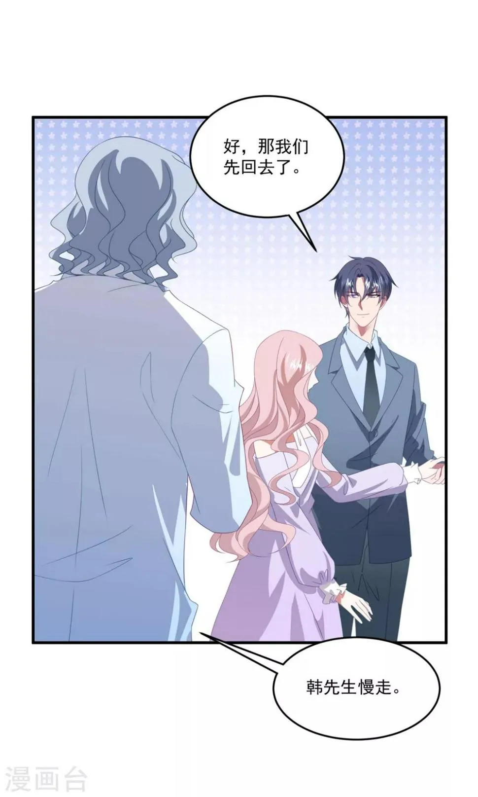 第160话 奇怪的心理医生 第23页