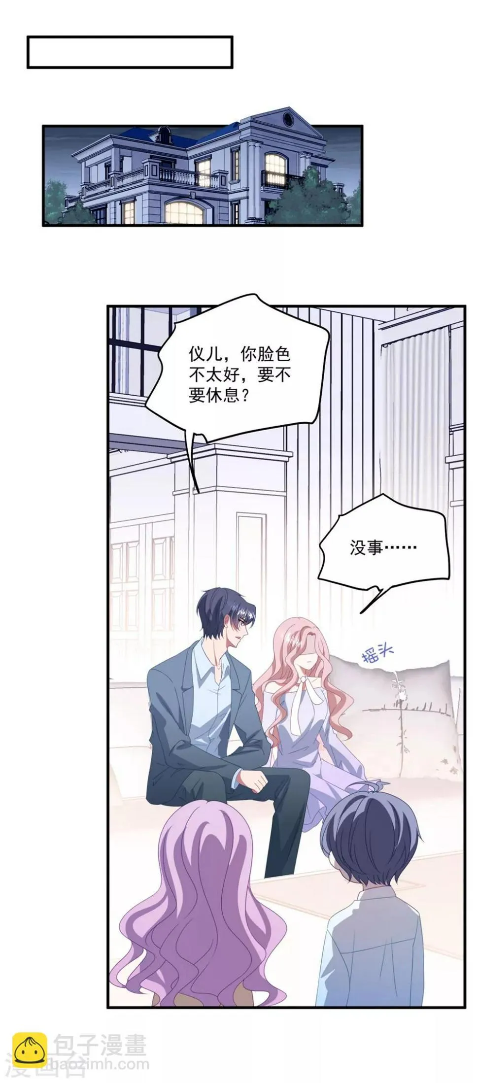 第160话 奇怪的心理医生 第24页