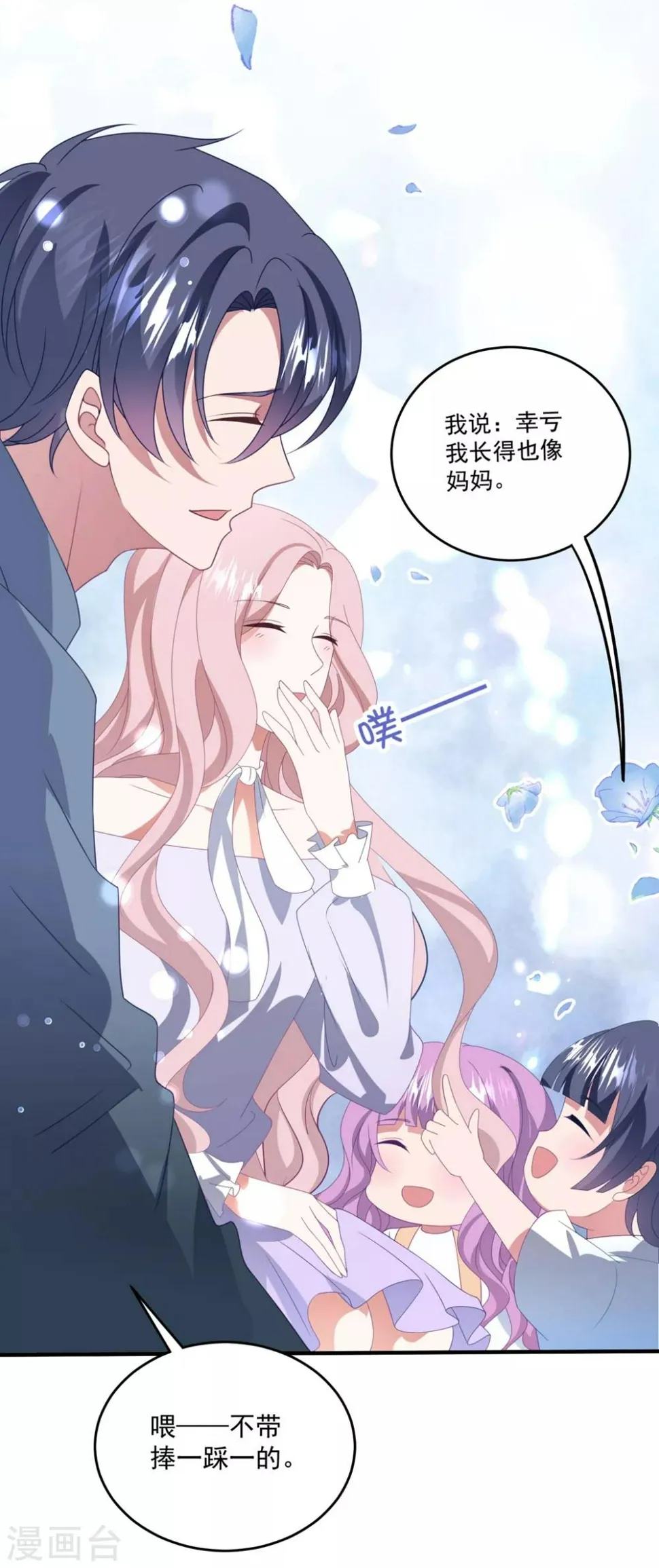 第160话 奇怪的心理医生 第28页