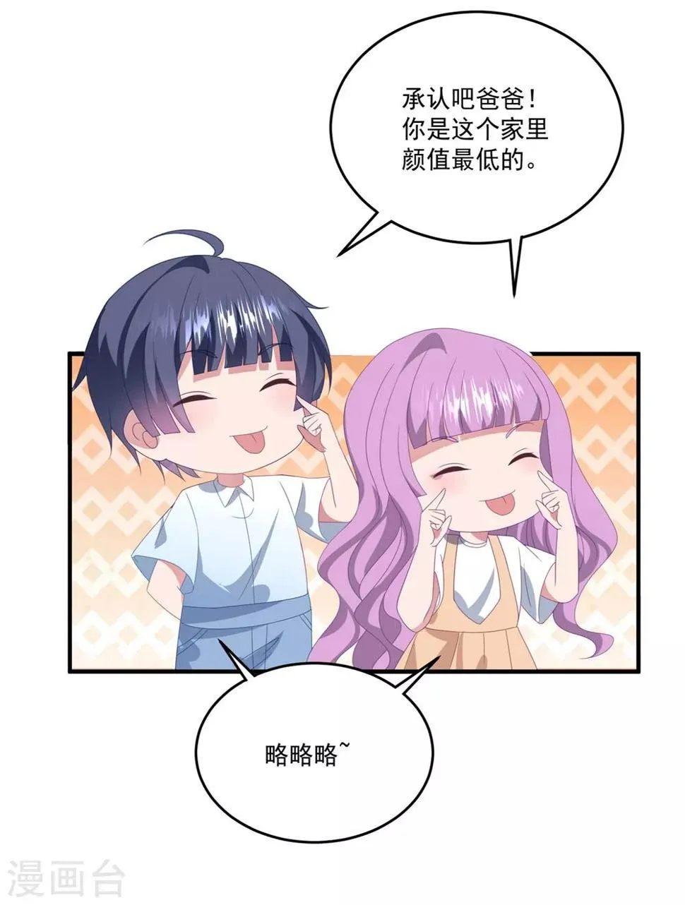 第160话 奇怪的心理医生 第29页