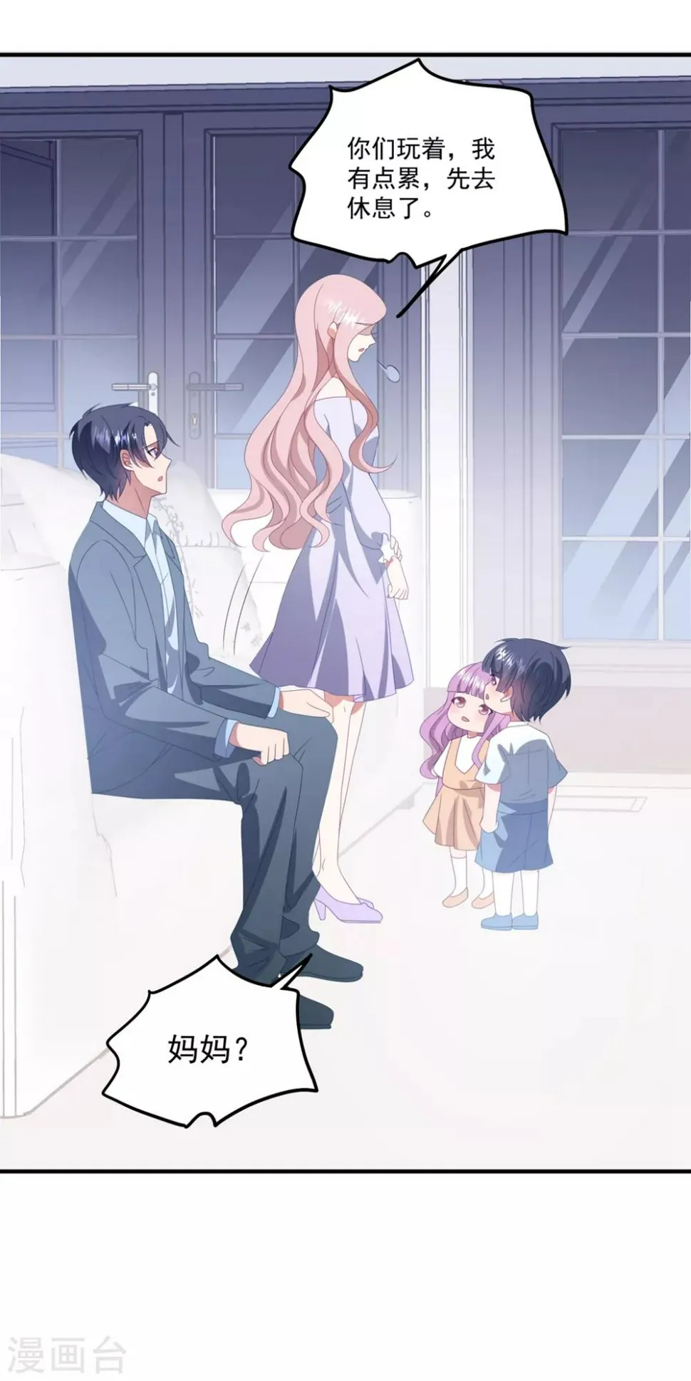 第160话 奇怪的心理医生 第31页