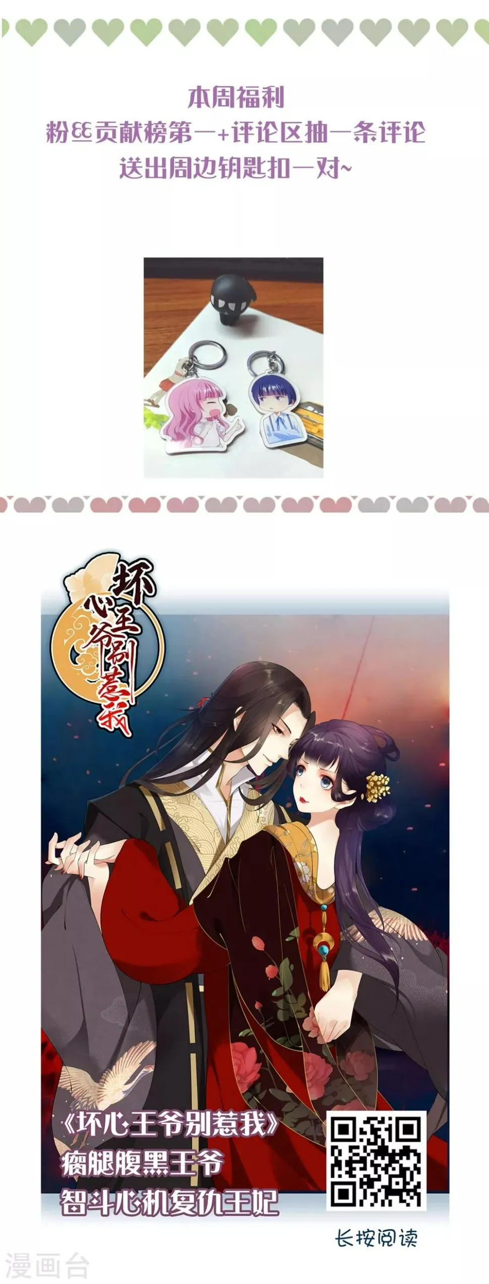 第160话 奇怪的心理医生 第33页