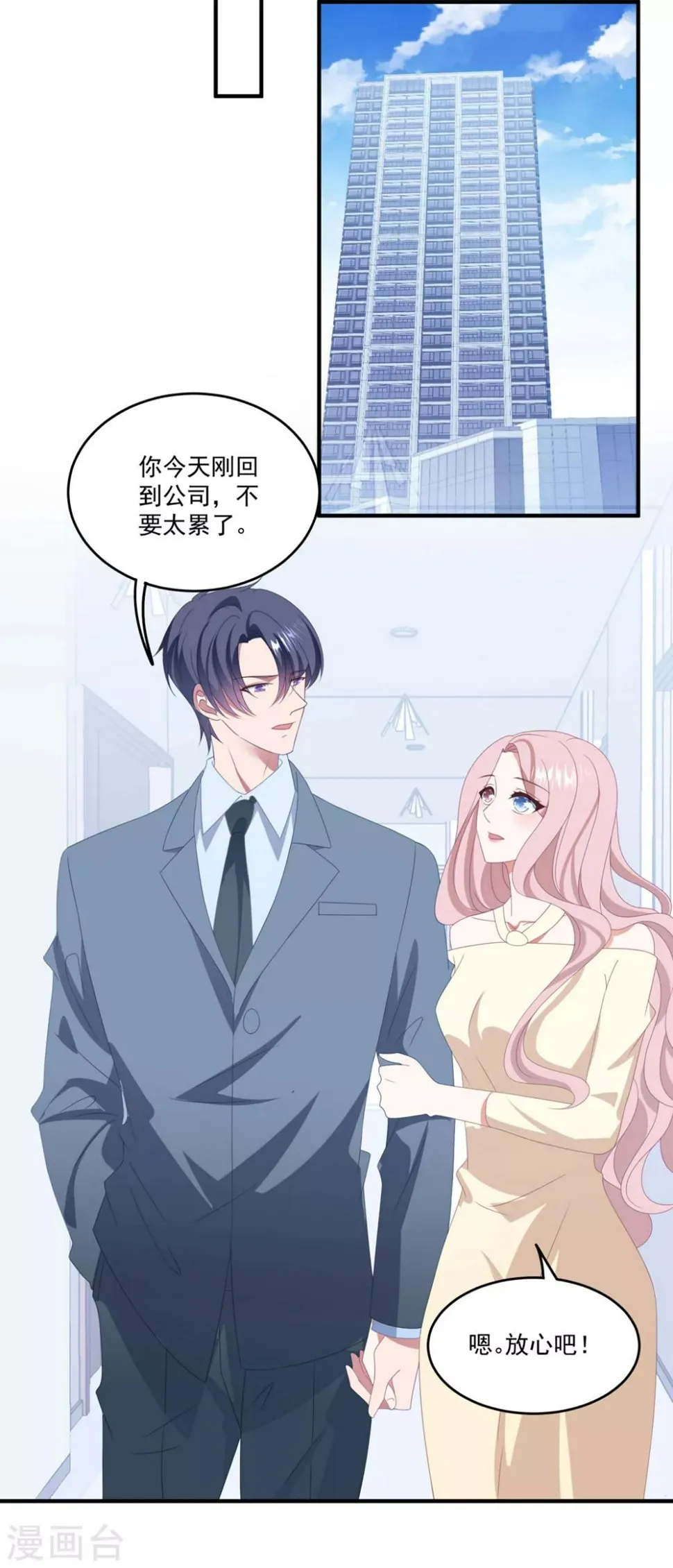 第161话 杀人凶手 第11页