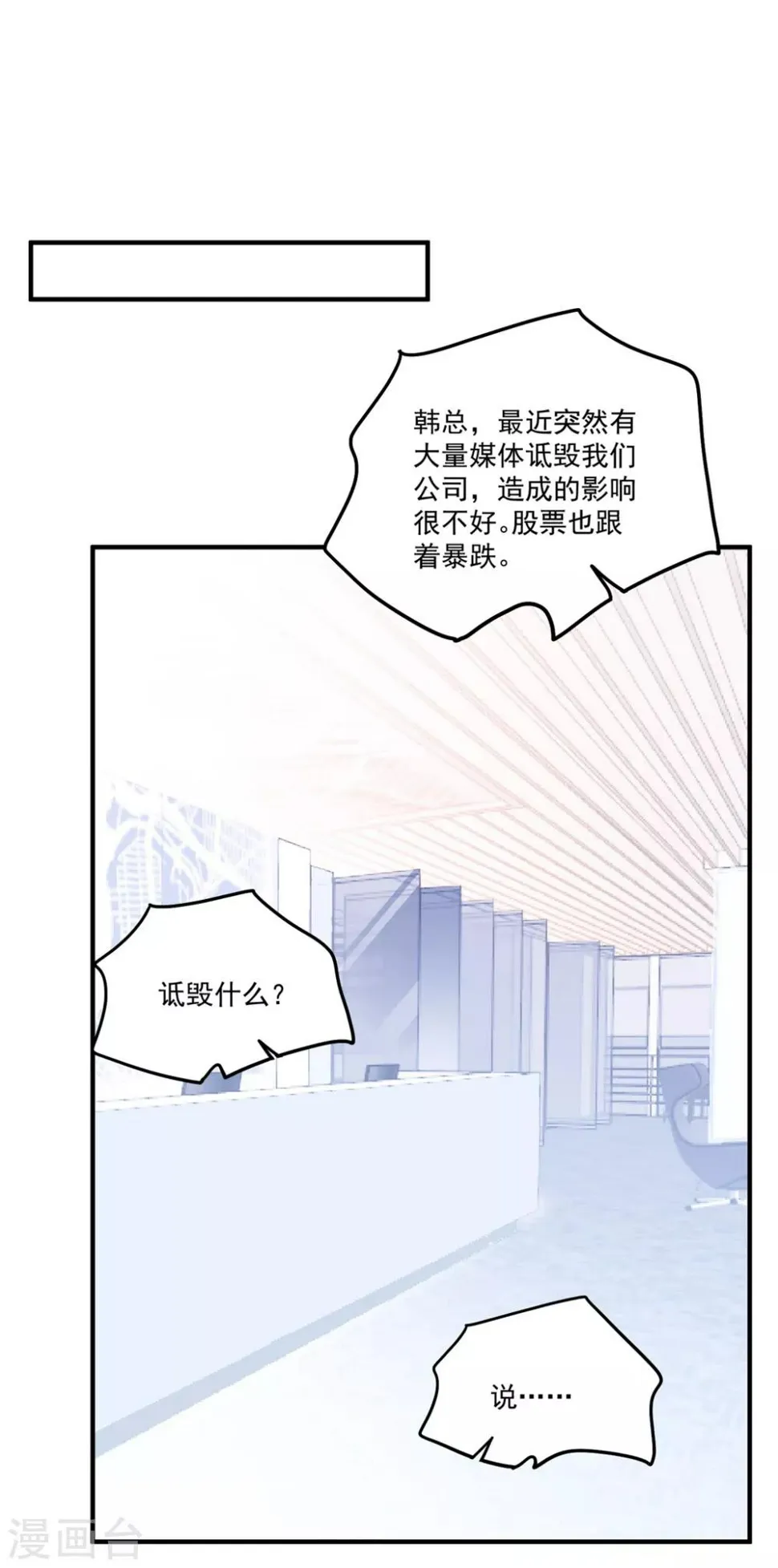 第161话 杀人凶手 第16页