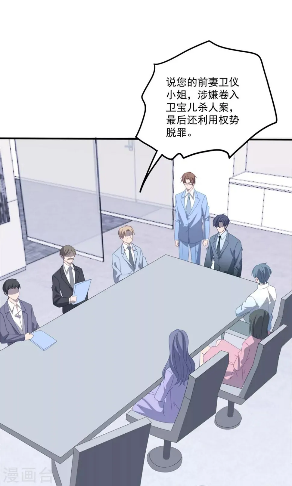 第161话 杀人凶手 第17页