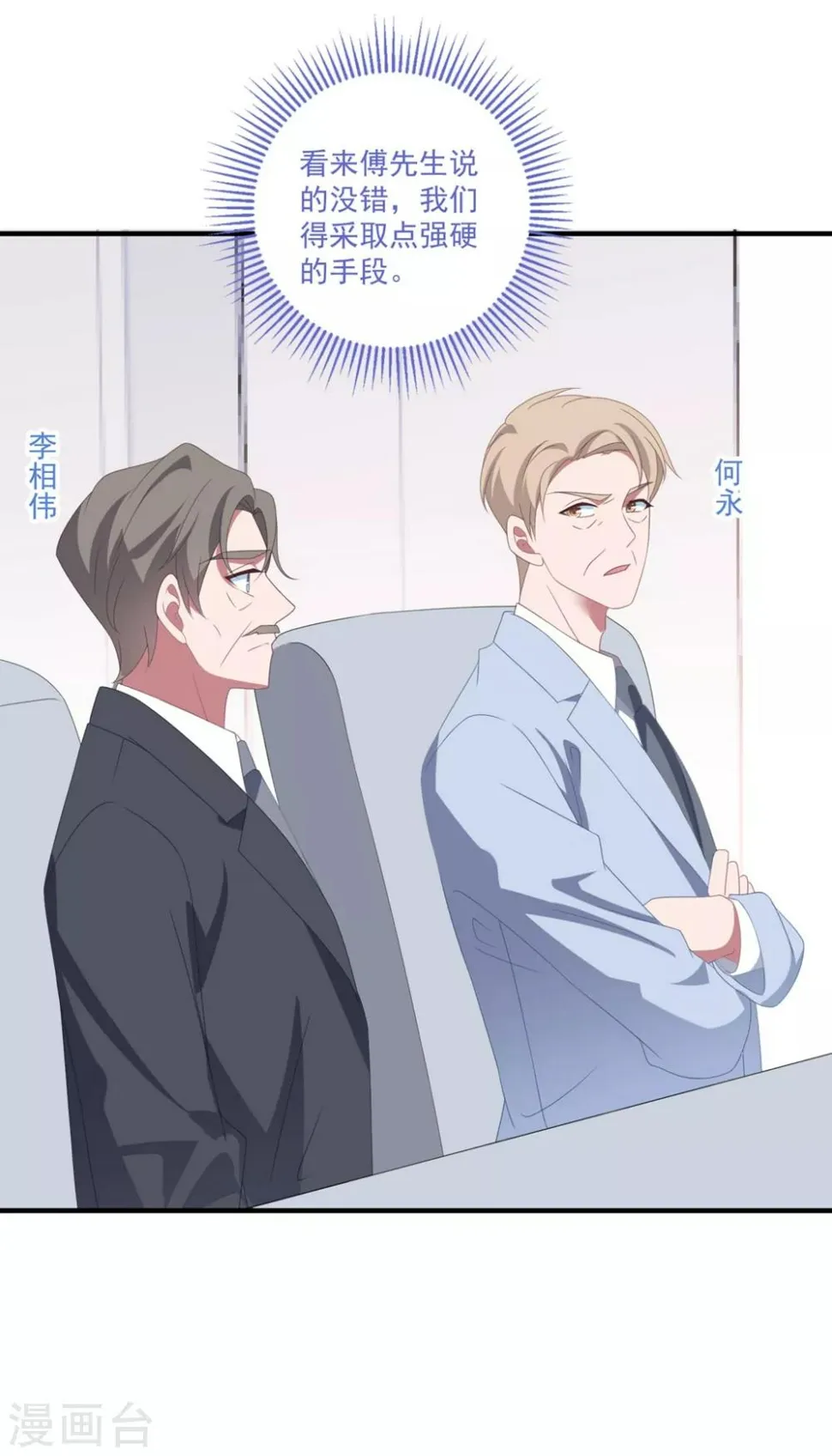 第161话 杀人凶手 第19页