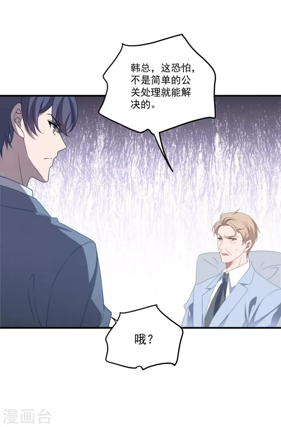 第161话 杀人凶手 第20页