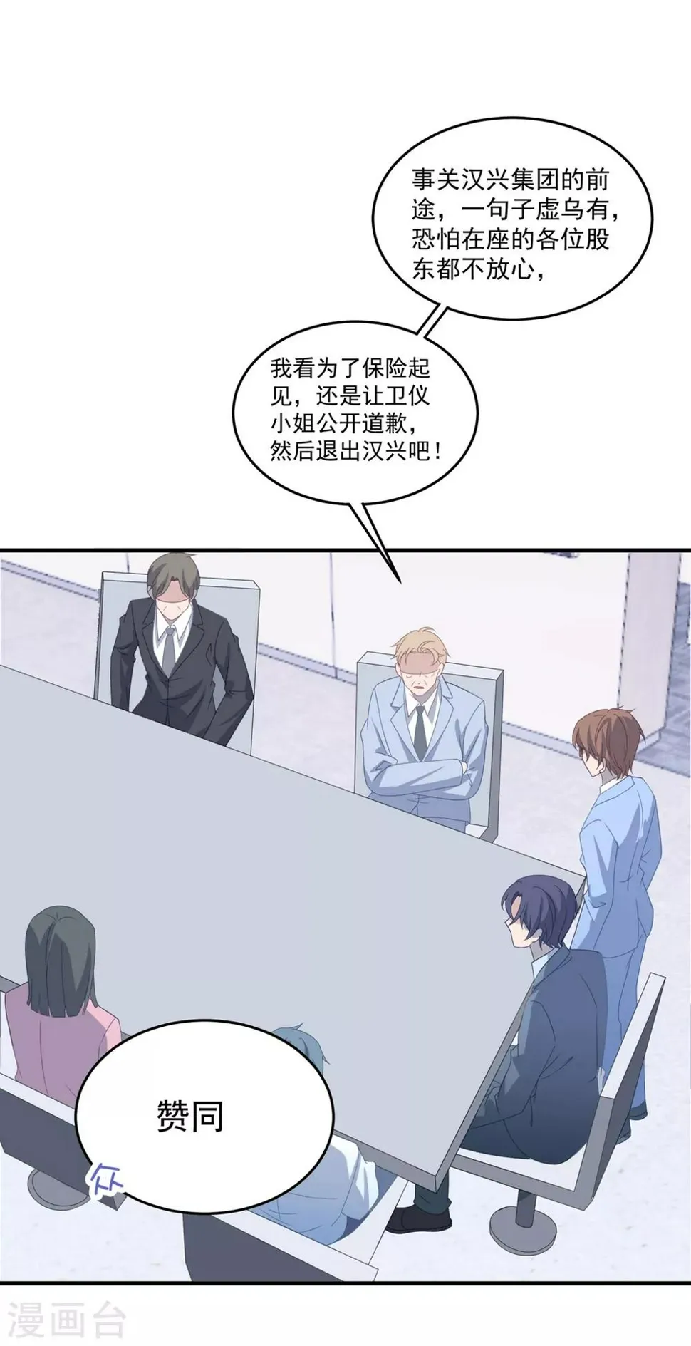 第161话 杀人凶手 第21页