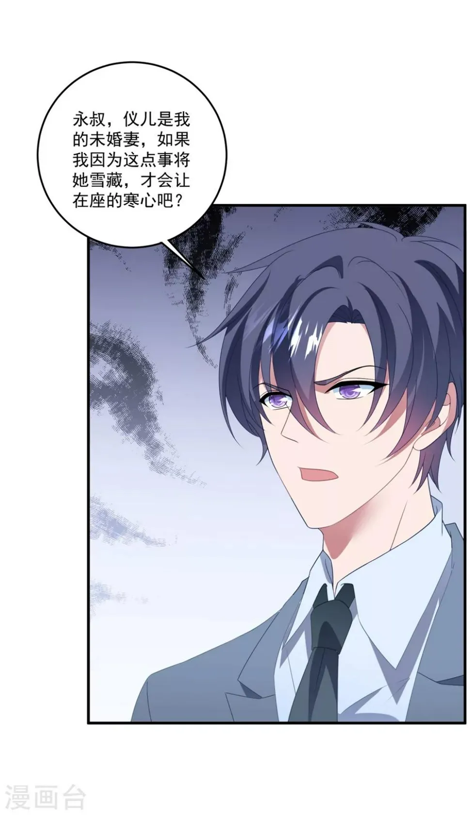 第161话 杀人凶手 第23页