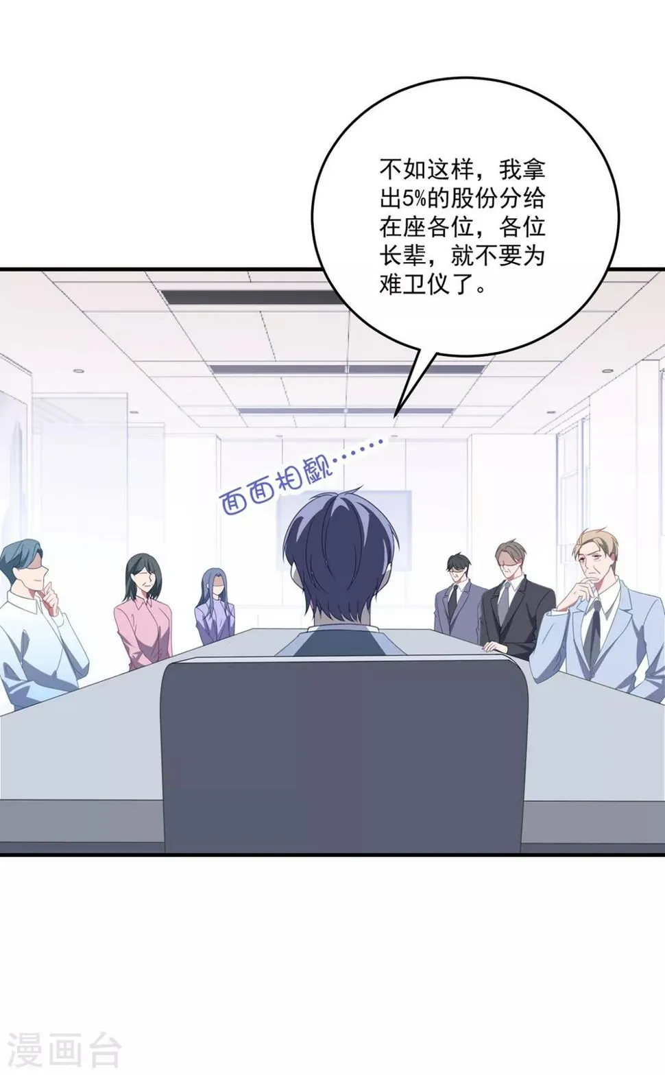 第161话 杀人凶手 第24页