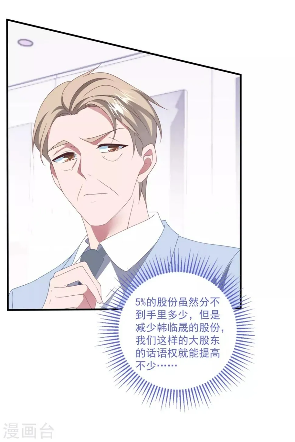 第161话 杀人凶手 第25页
