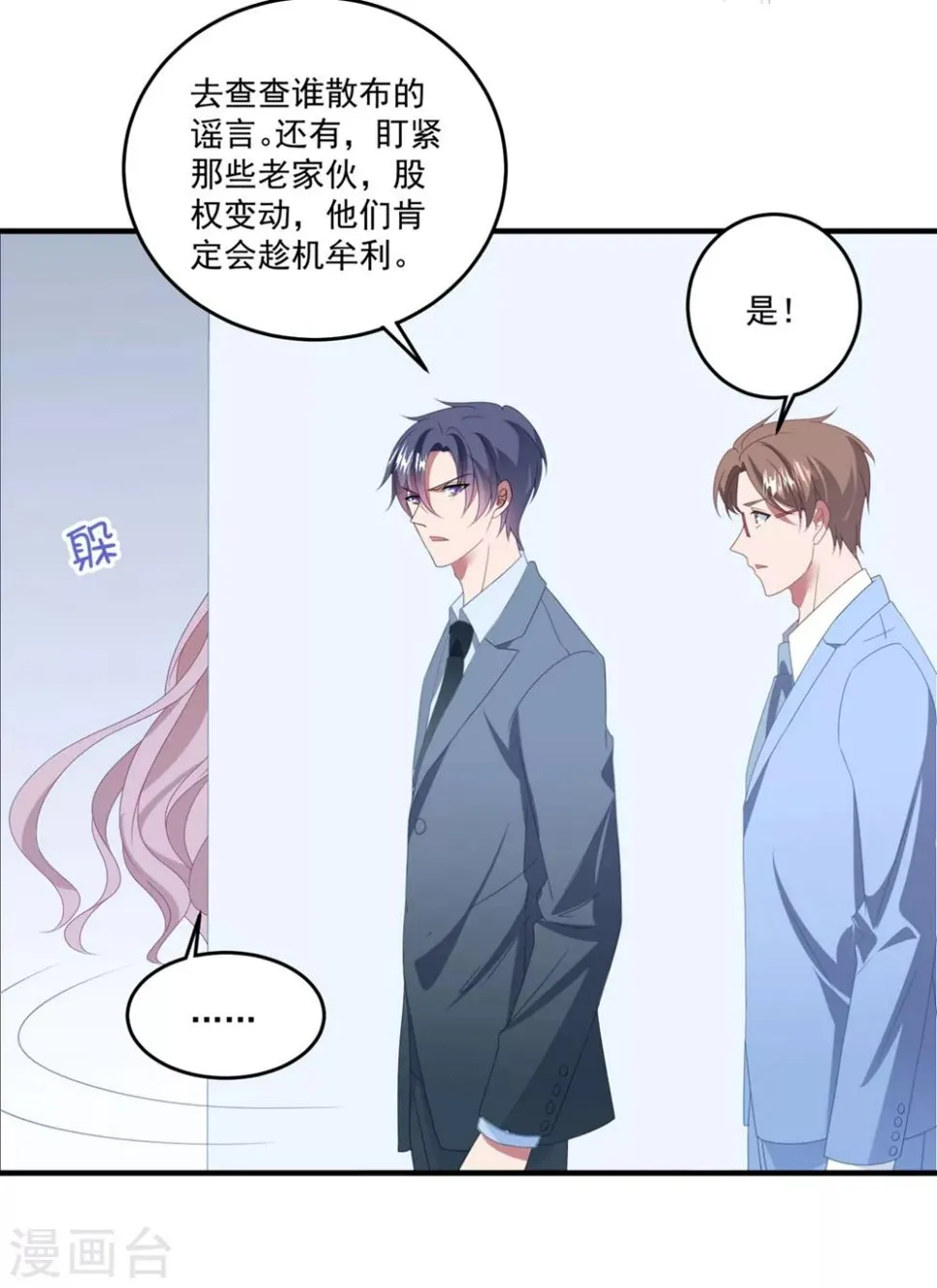 第161话 杀人凶手 第29页