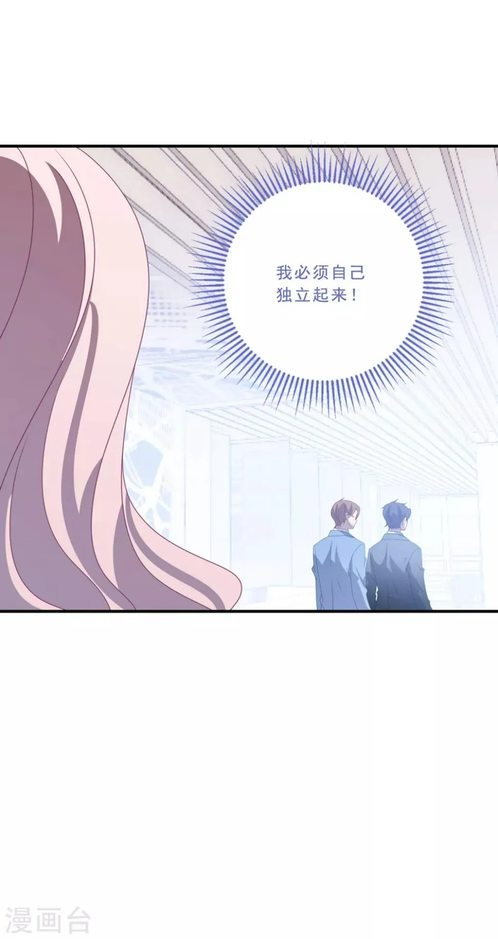 第161话 杀人凶手 第31页