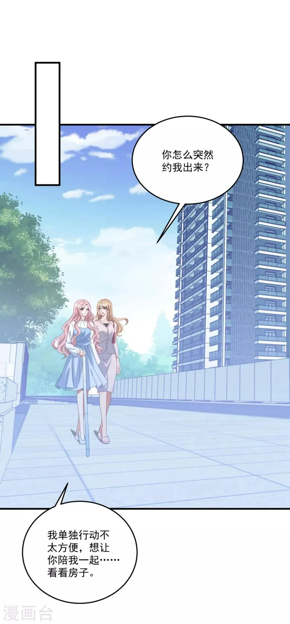 第162话 卫仪疯了？ 第2页