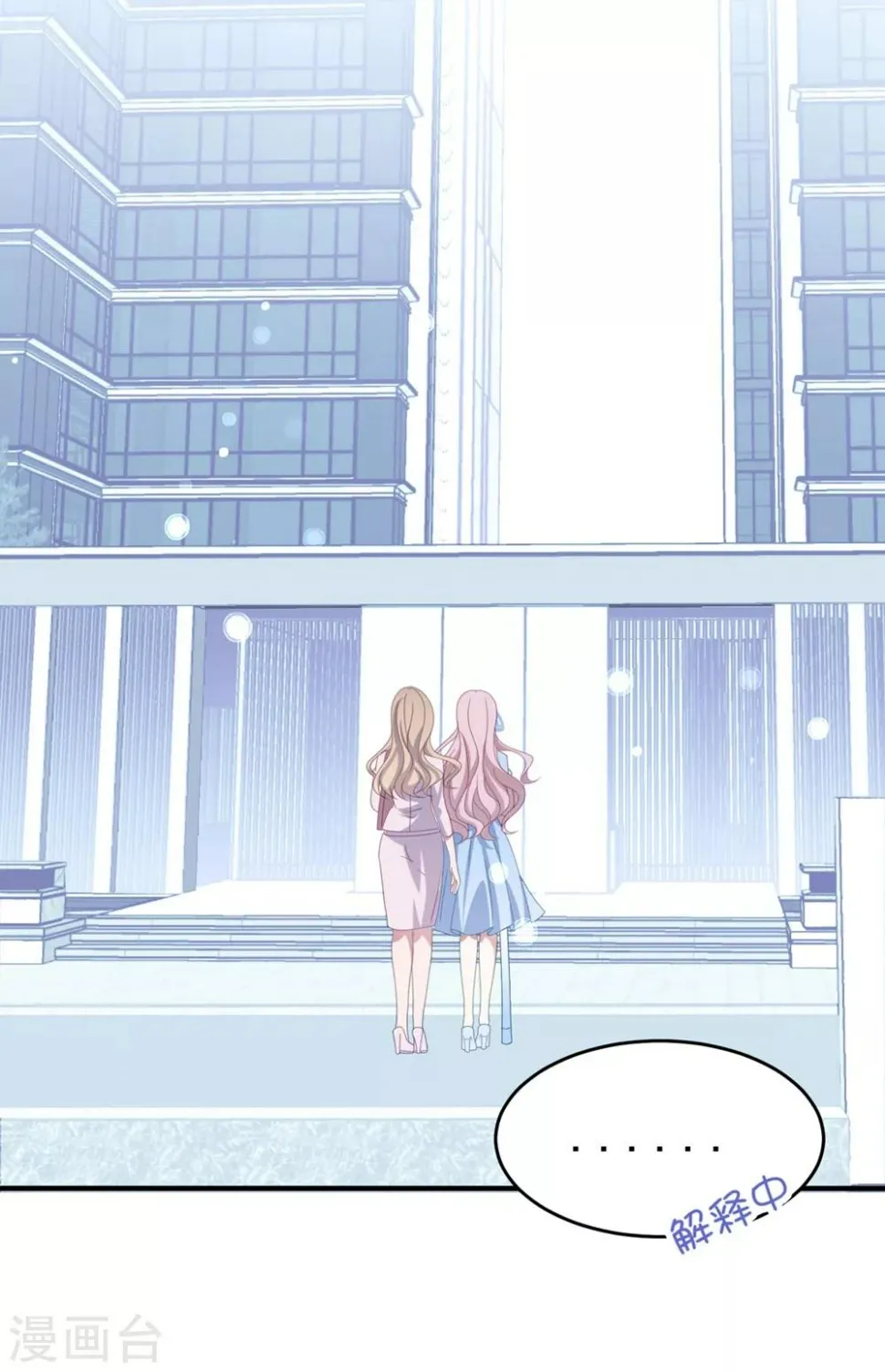 第162话 卫仪疯了？ 第5页