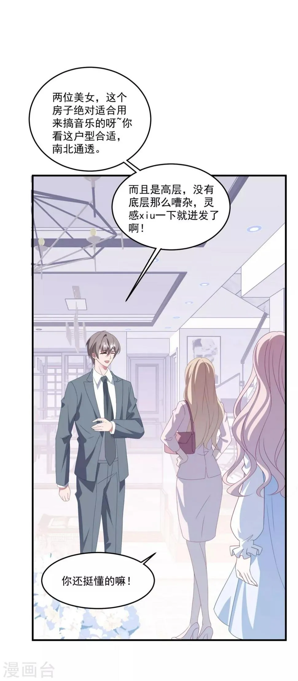 第162话 卫仪疯了？ 第7页