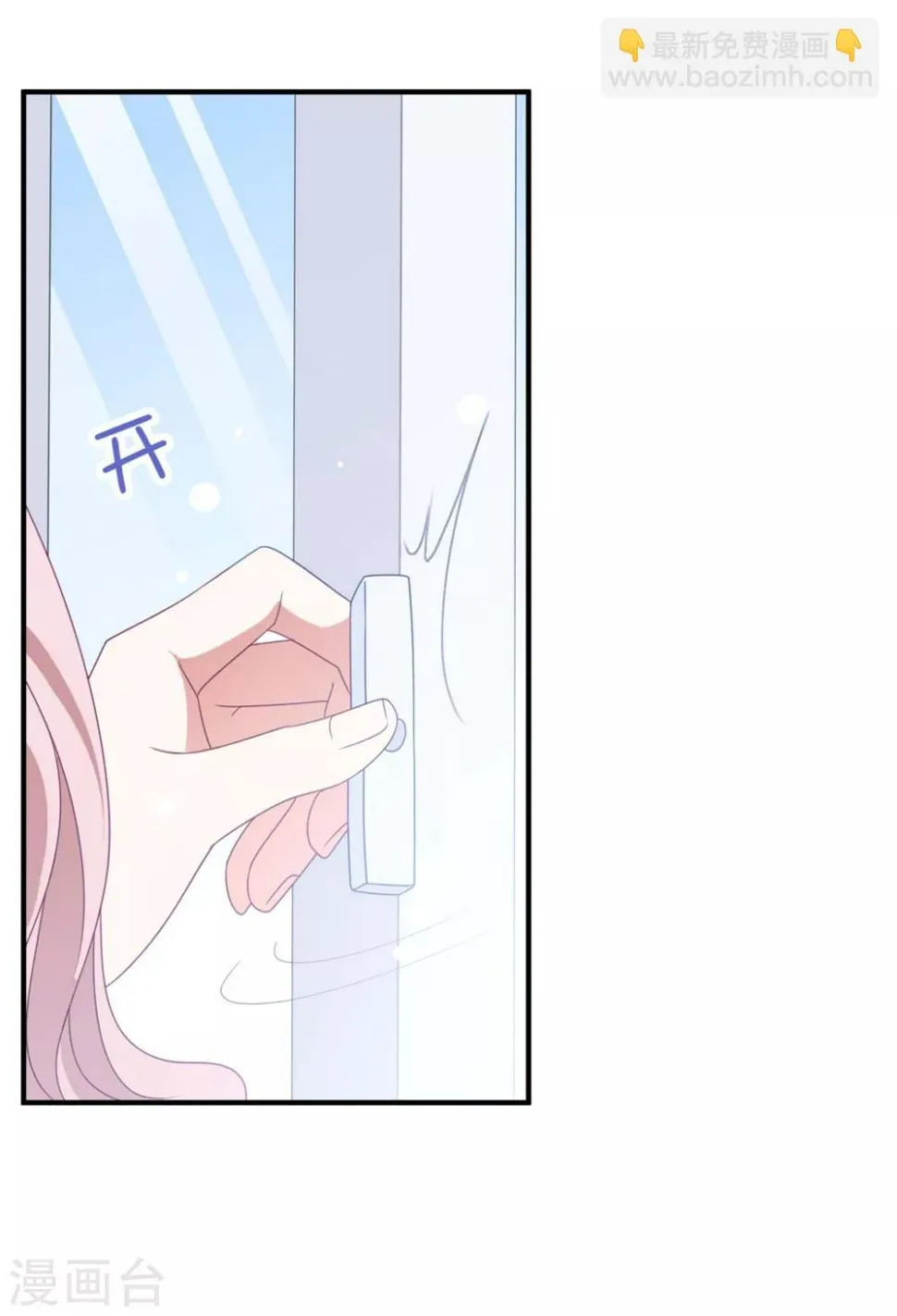 第162话 卫仪疯了？ 第11页