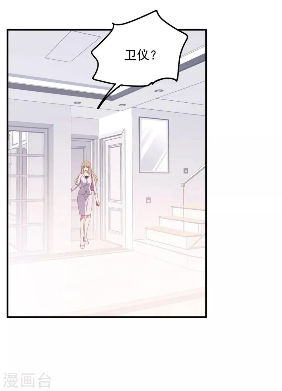 第162话 卫仪疯了？ 第14页