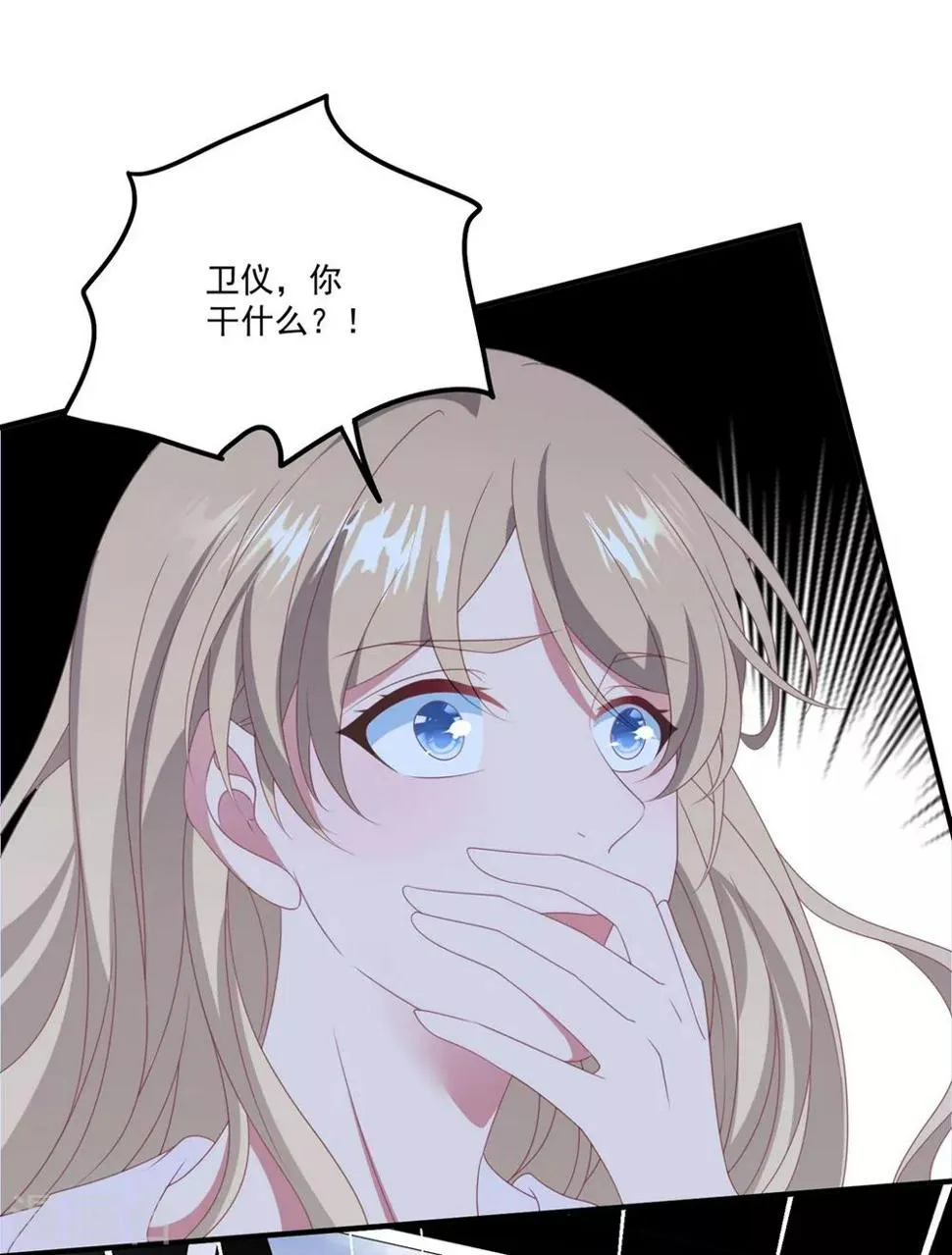 第162话 卫仪疯了？ 第15页