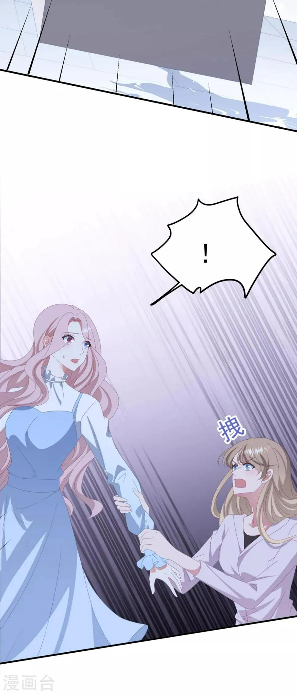 第162话 卫仪疯了？ 第17页