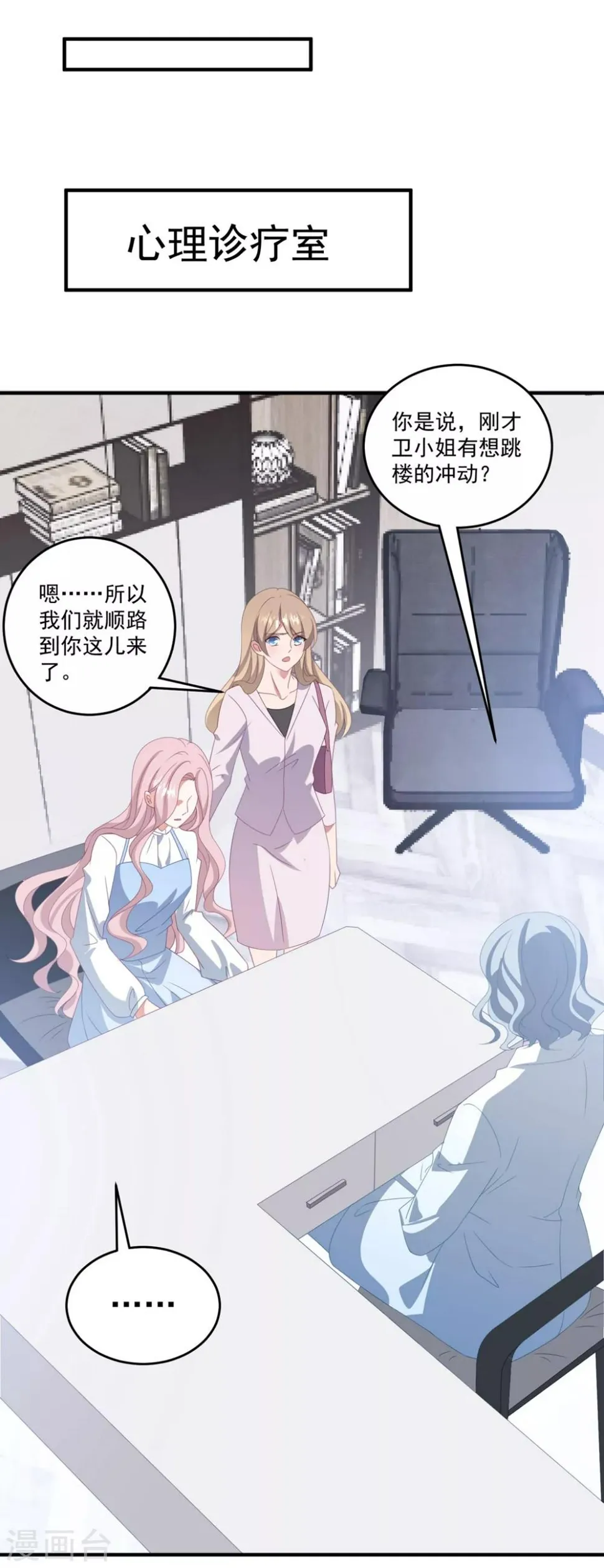 第162话 卫仪疯了？ 第22页