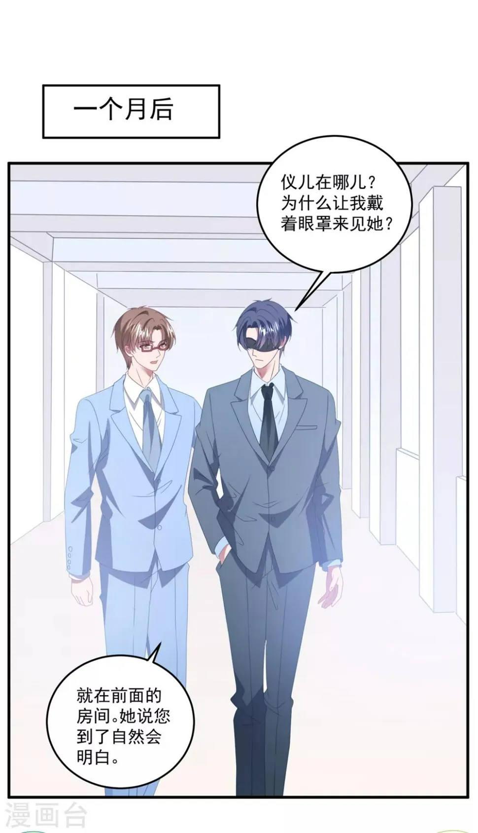 第163话 浴室 第2页
