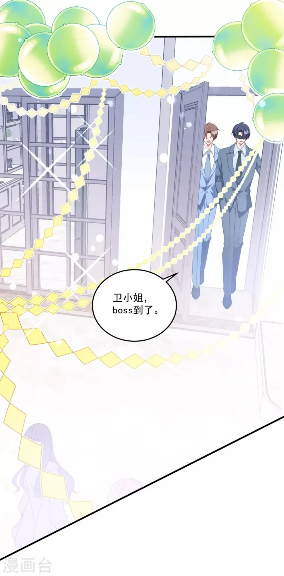 第163话 浴室 第3页