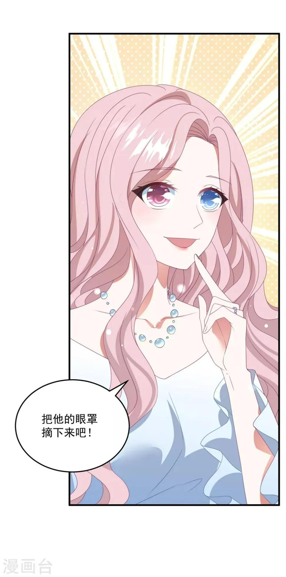 第163话 浴室 第4页